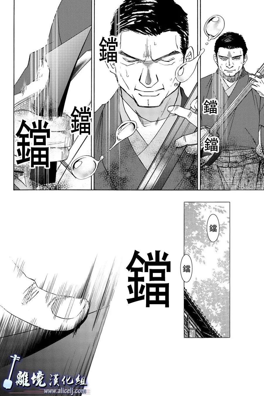 第97话 第16页
