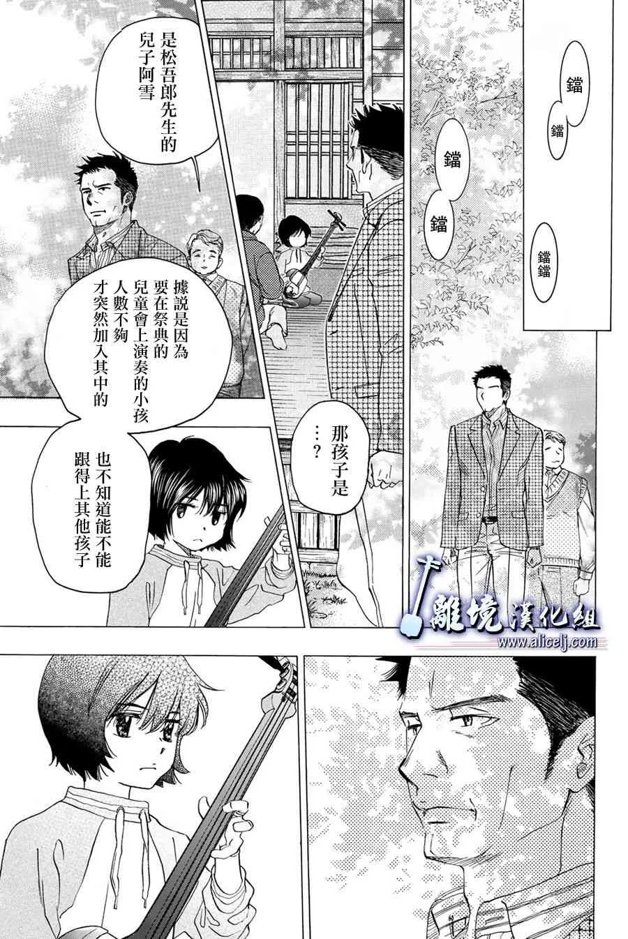 第97话 第17页