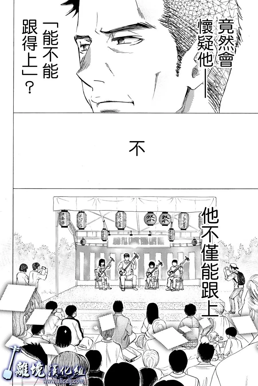 第97话 第18页
