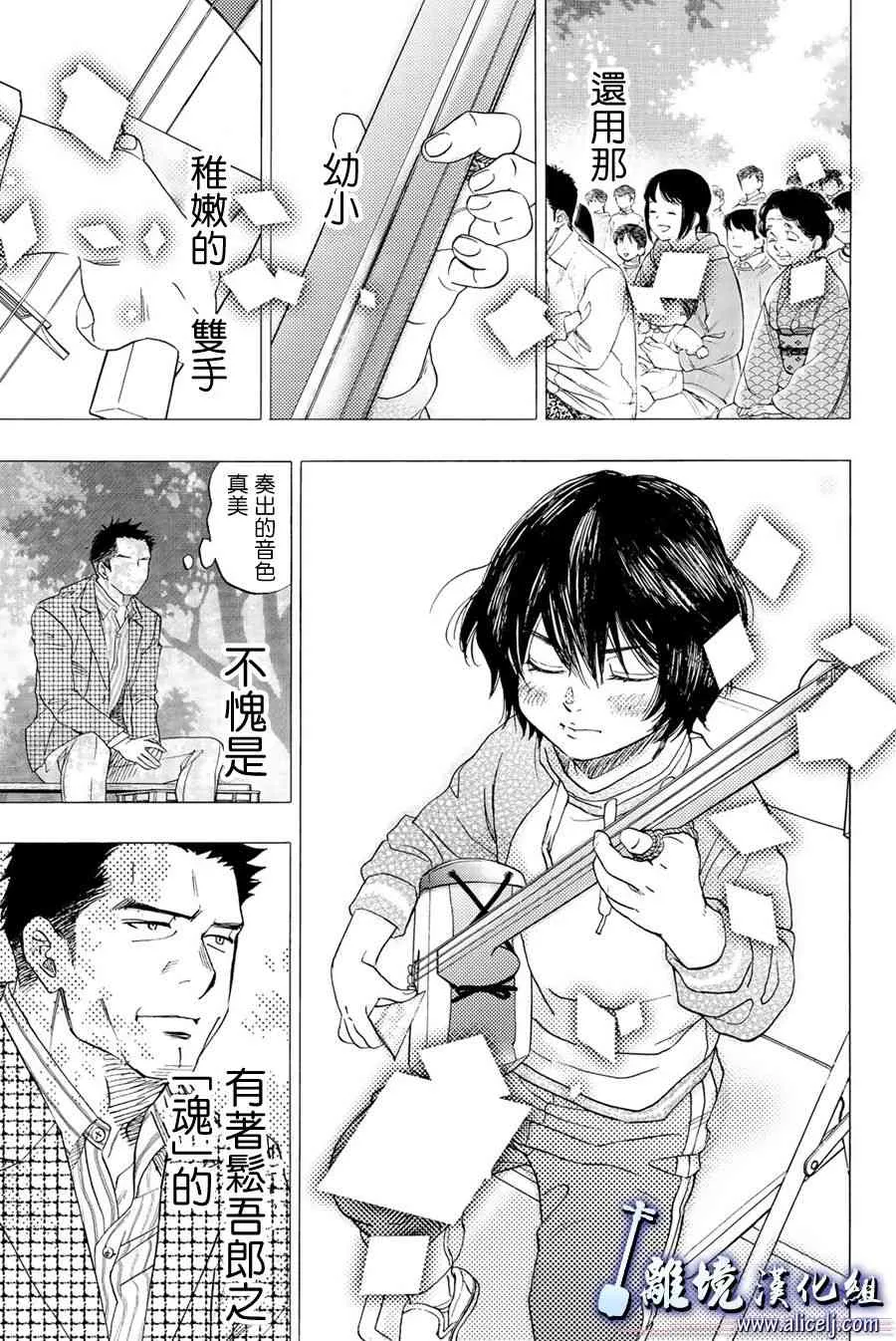 第97话 第19页