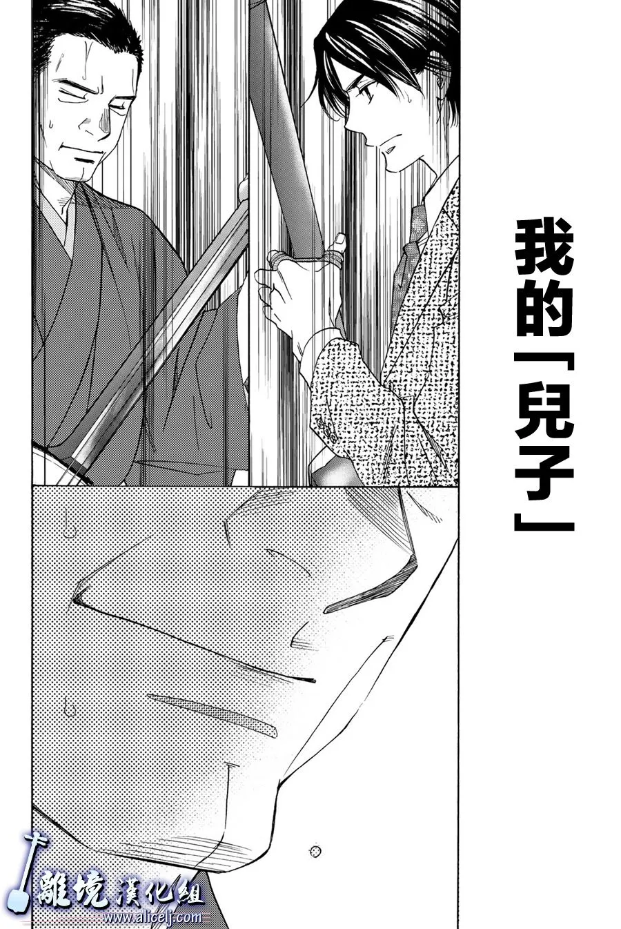 第97话 第20页