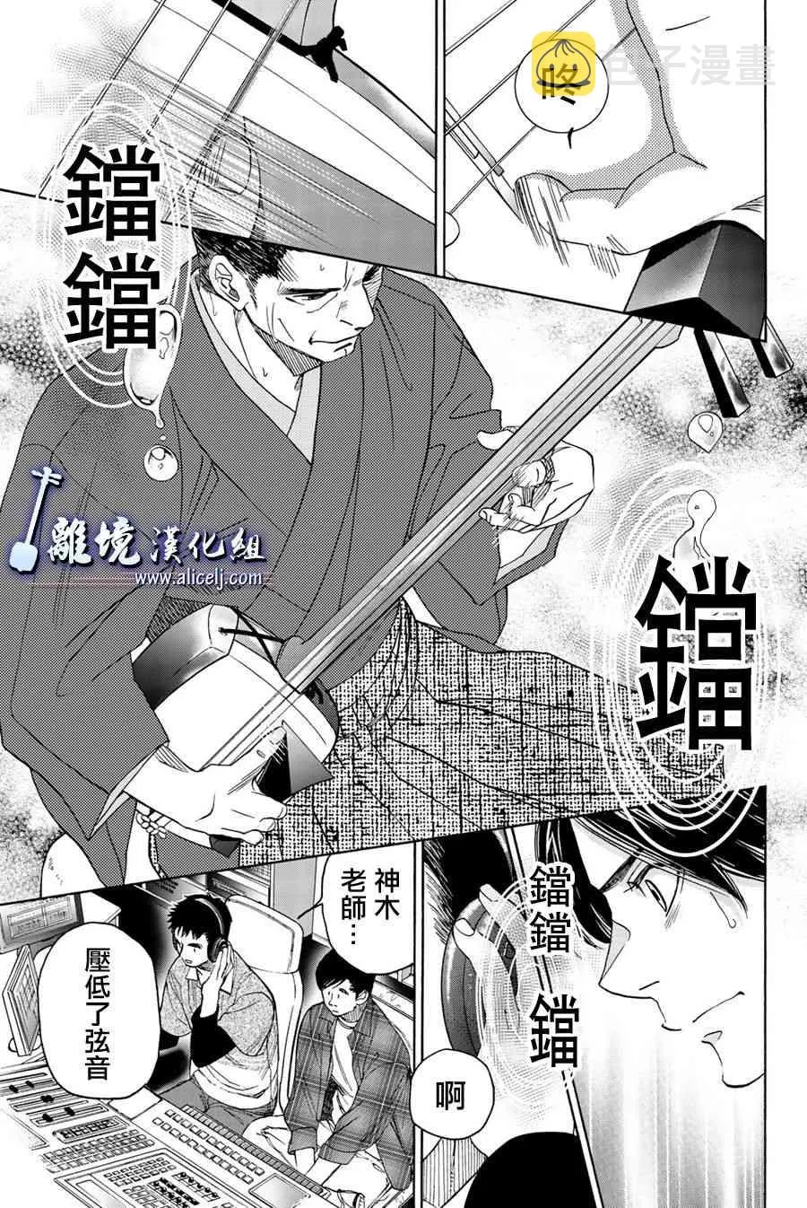 第97话 第21页