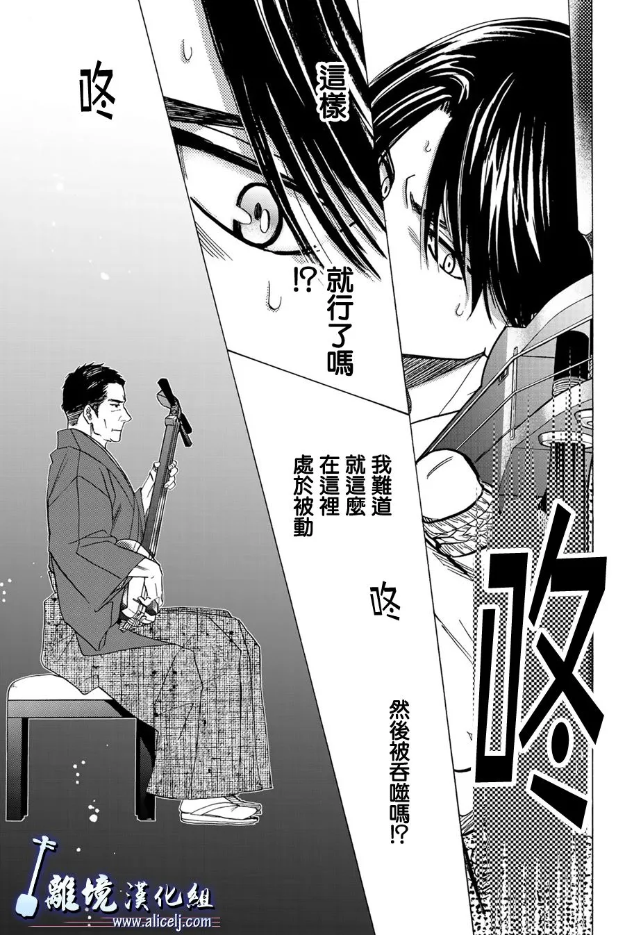 第97话 第23页