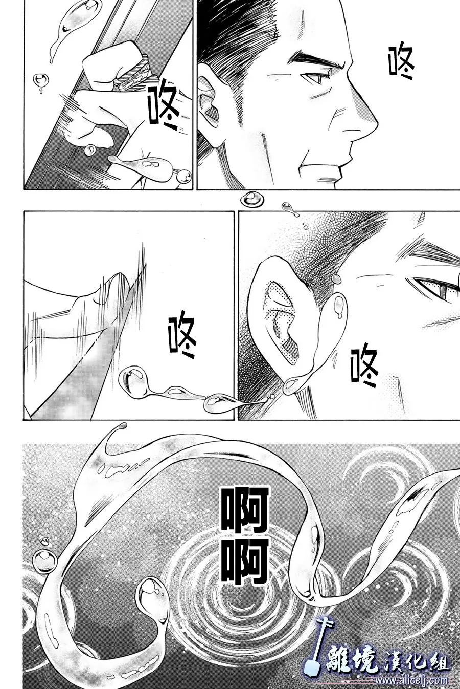 第97话 第24页