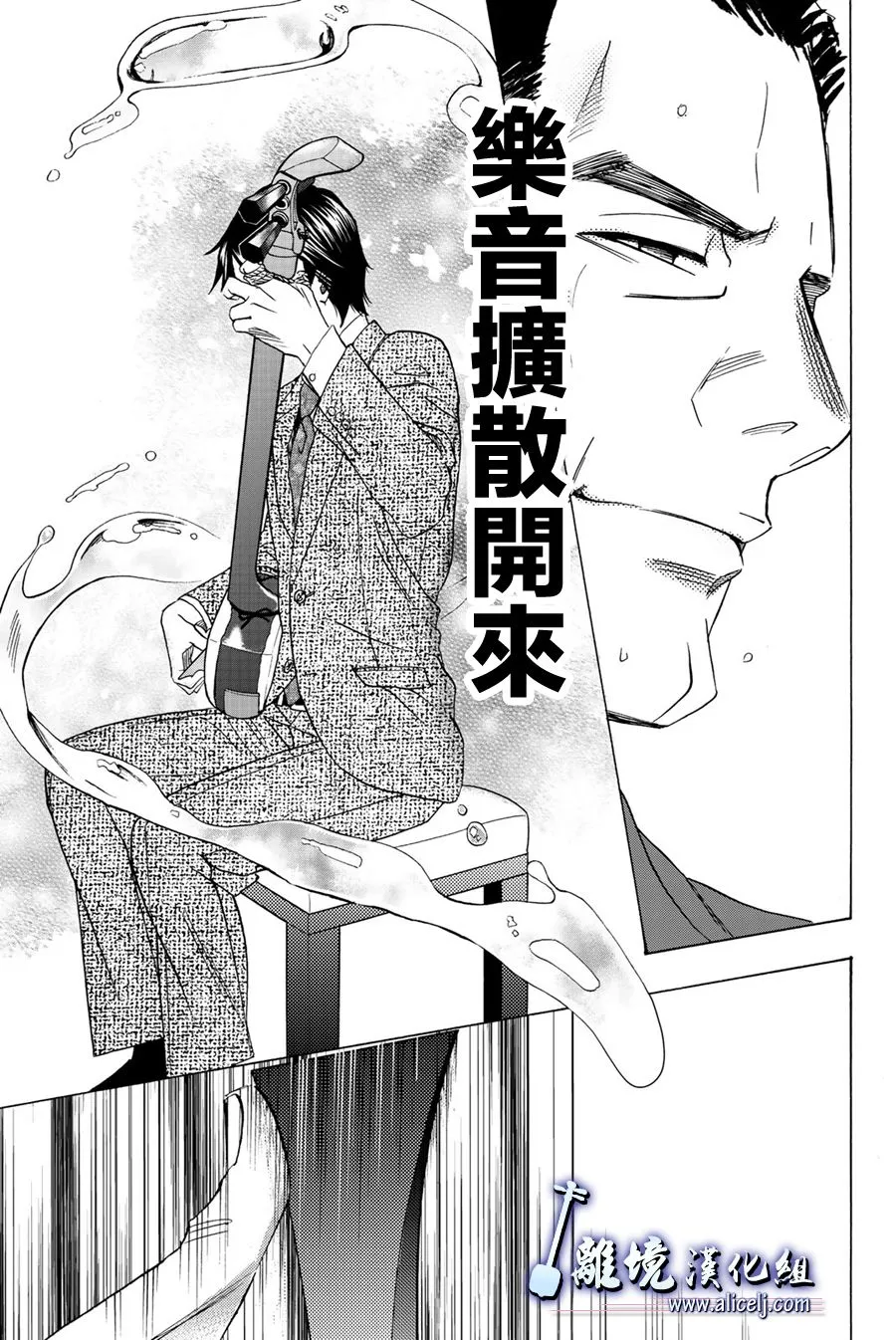 第97话 第25页