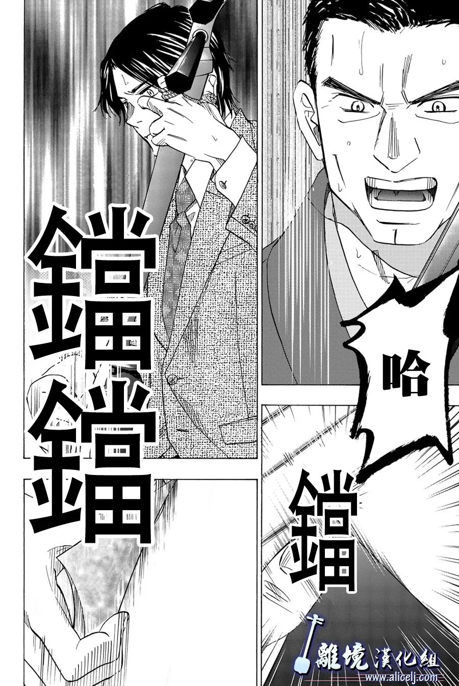 第97话 第26页