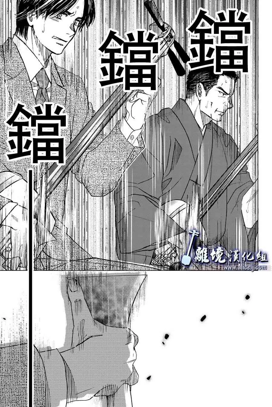 第97话 第27页
