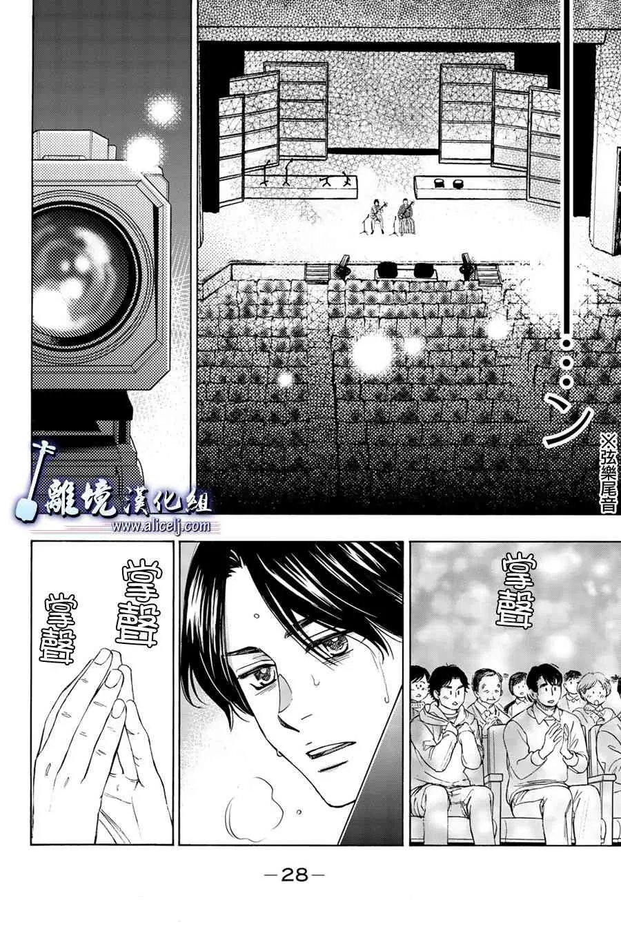 第97话 第28页