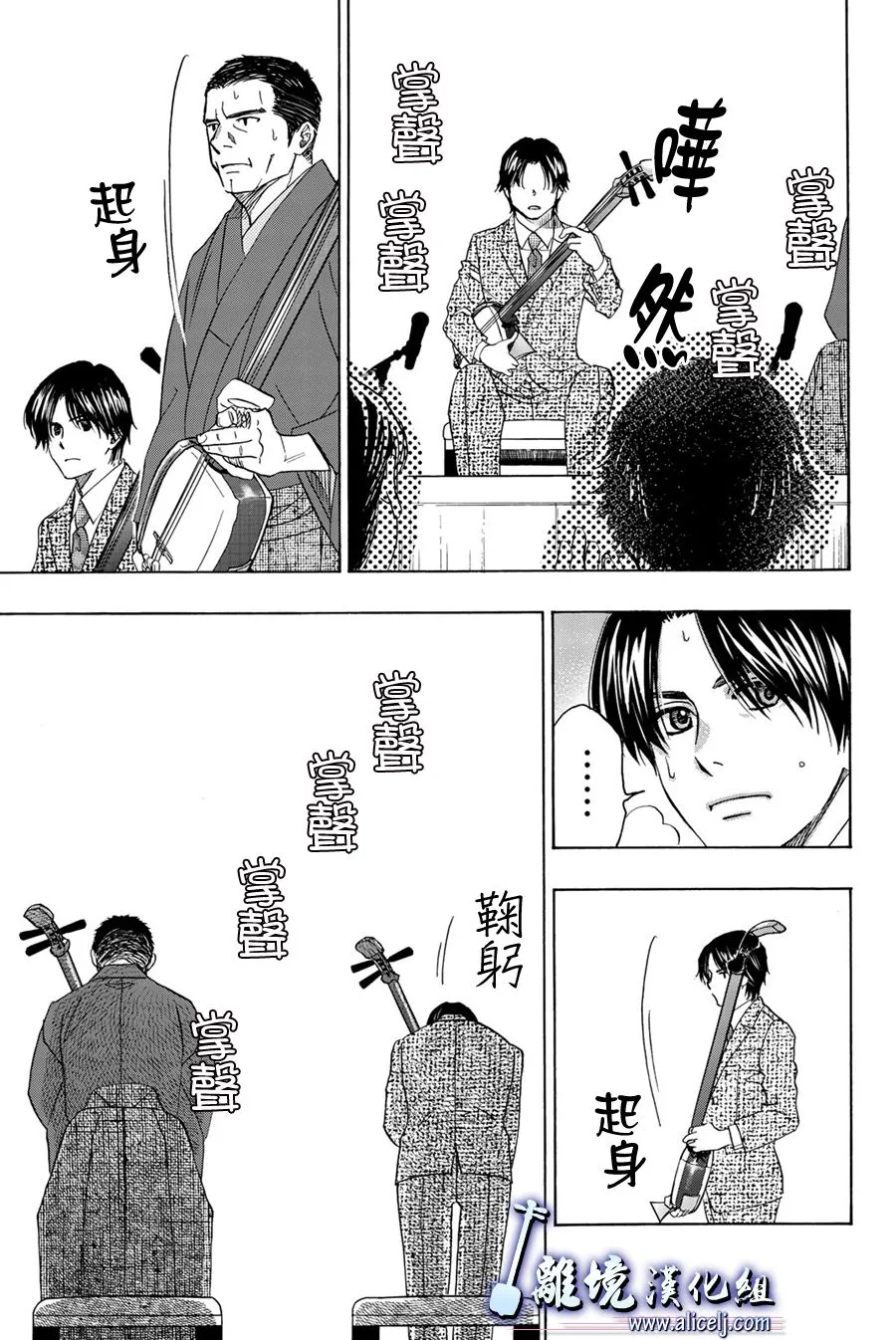 第97话 第29页