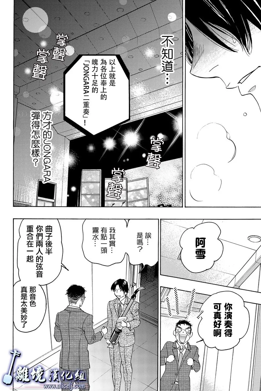 第97话 第30页