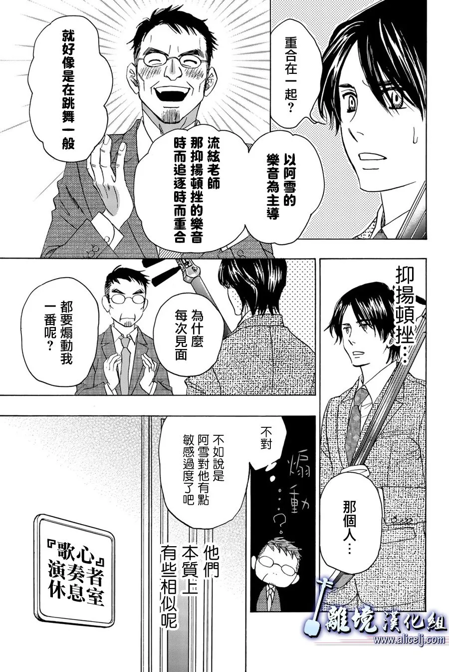 第97话 第31页