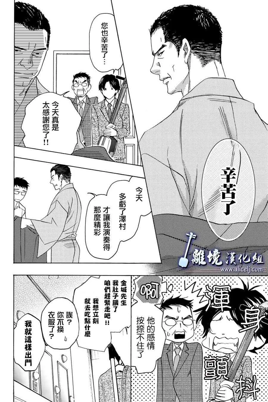 第97话 第32页