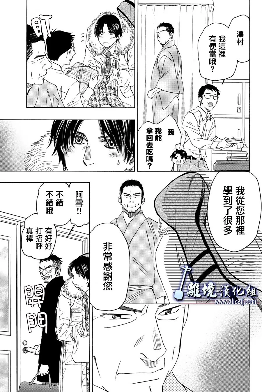 第97话 第33页