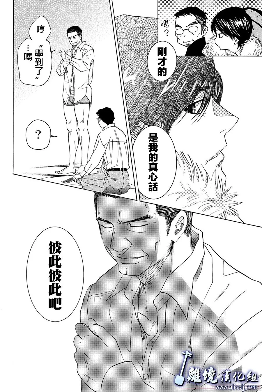 第97话 第34页