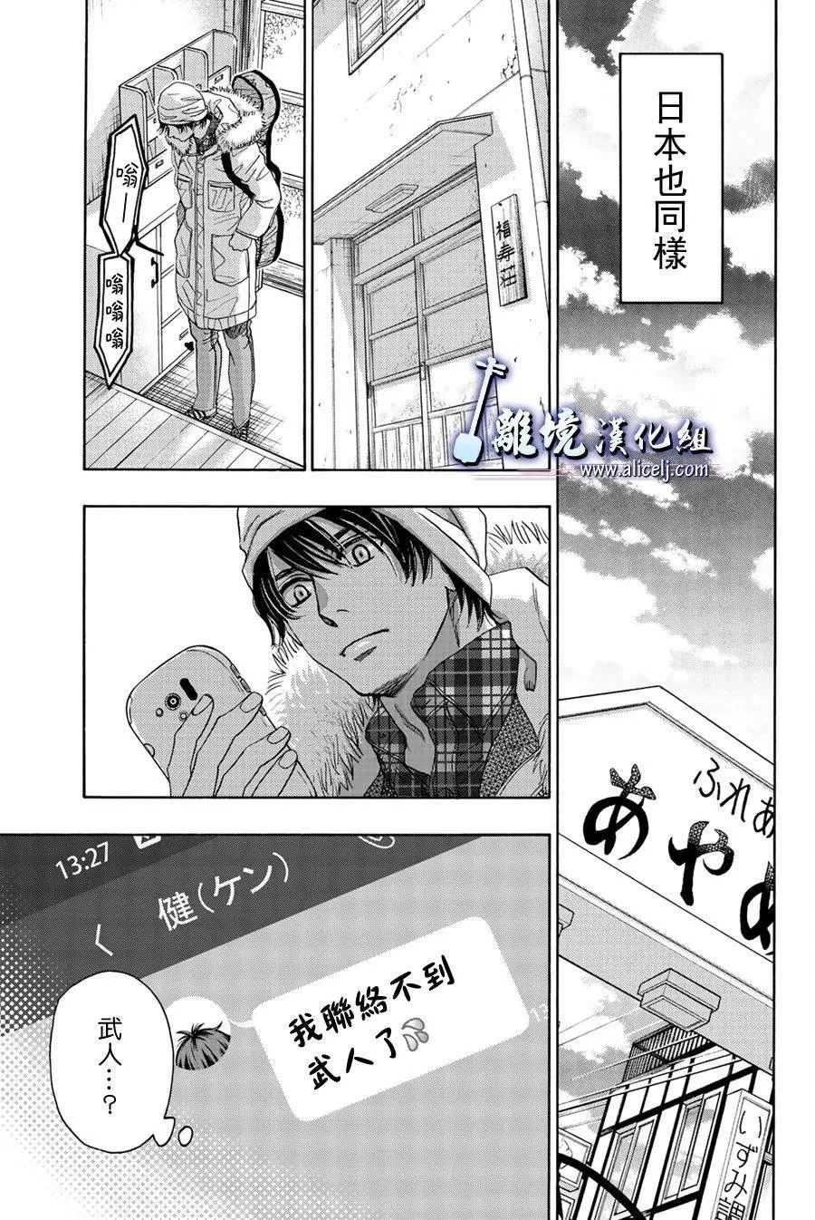 第97话 第37页