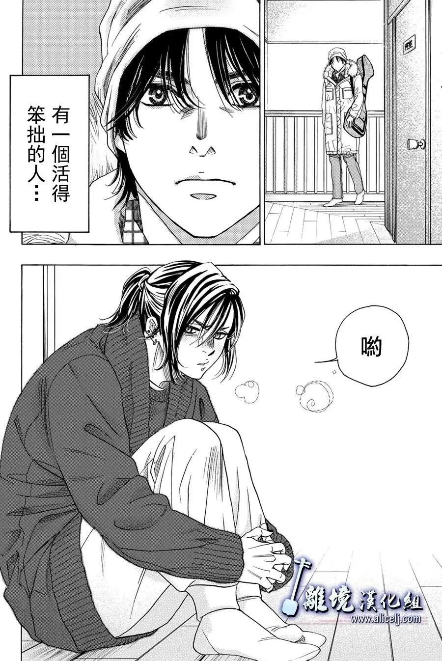 第97话 第38页