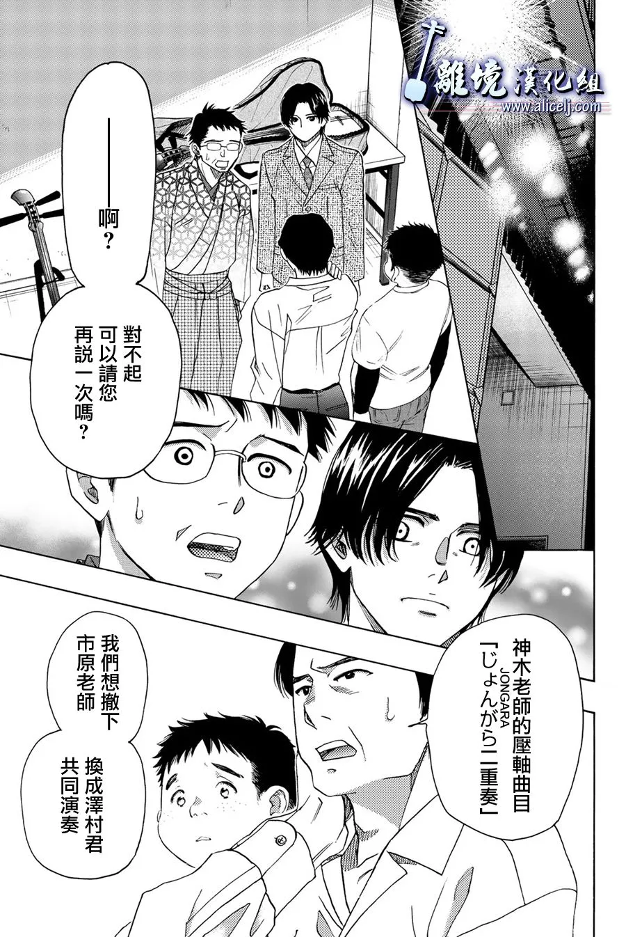 第96话 第1页