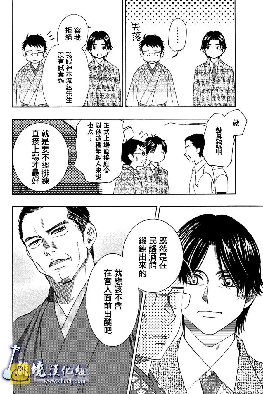 第96话 第2页