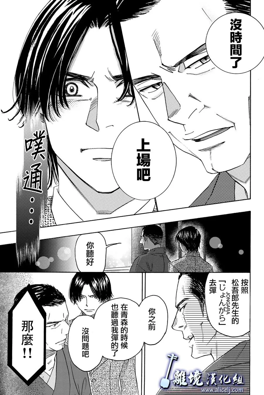 第96话 第3页