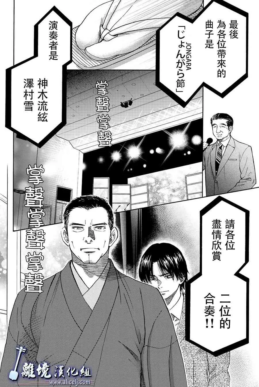 第96话 第4页