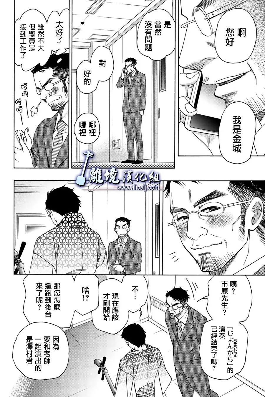 第96话 第6页