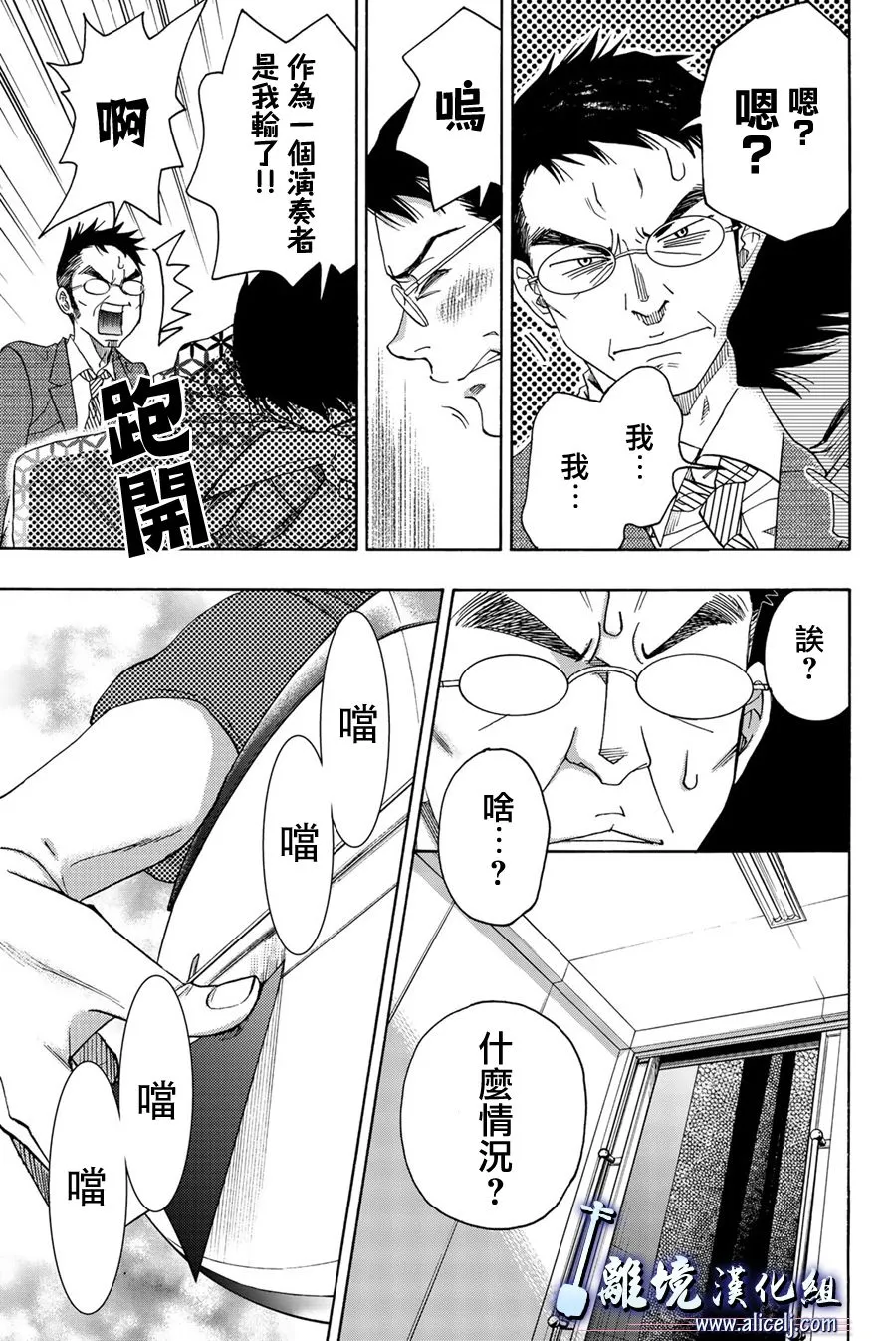 第96话 第7页