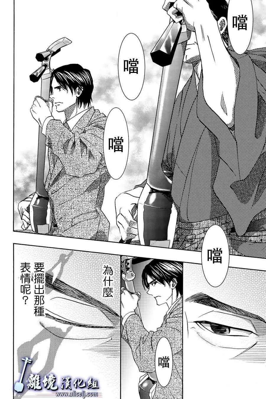 第96话 第8页