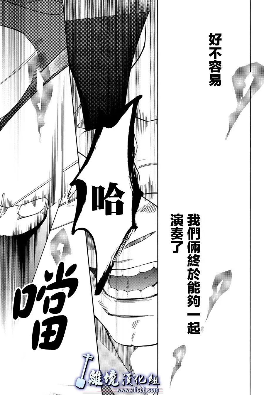 第96话 第9页