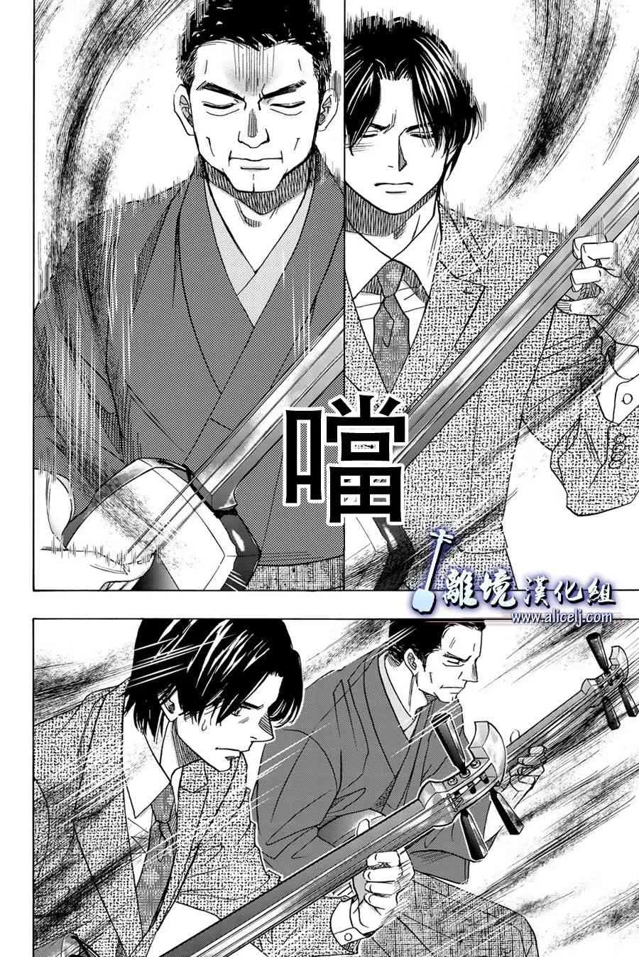 第96话 第12页