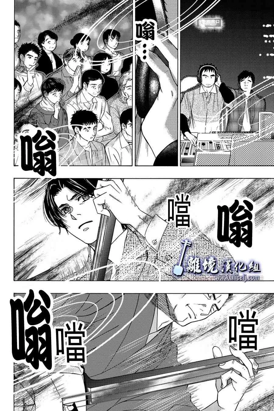 第96话 第14页