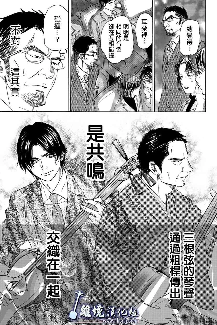 第96话 第15页