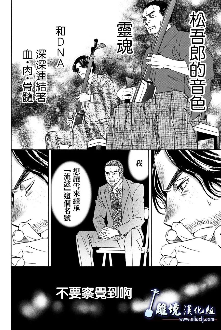第96话 第18页