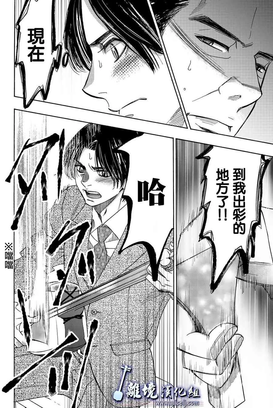 第96话 第20页
