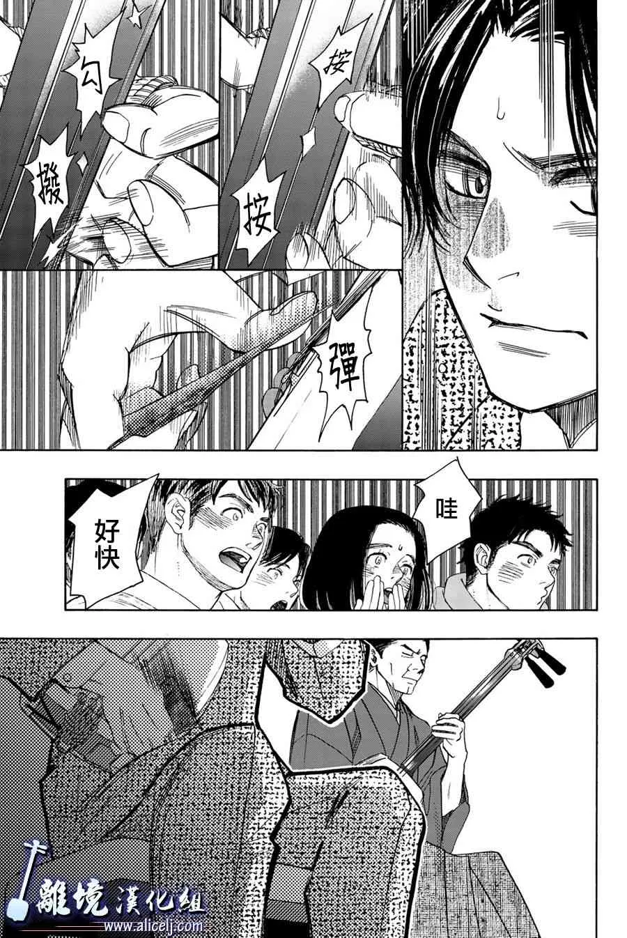 第96话 第21页