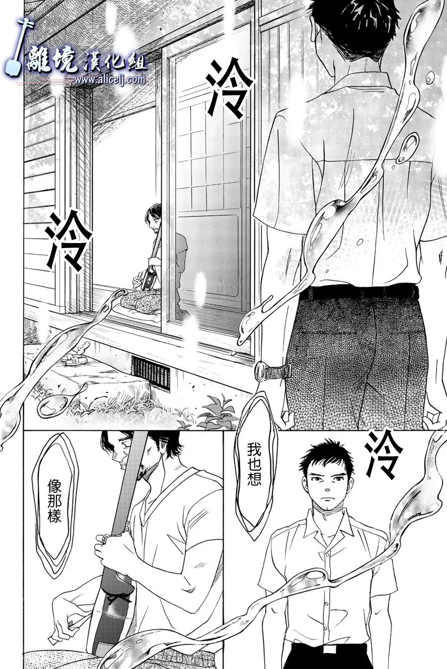 第96话 第24页