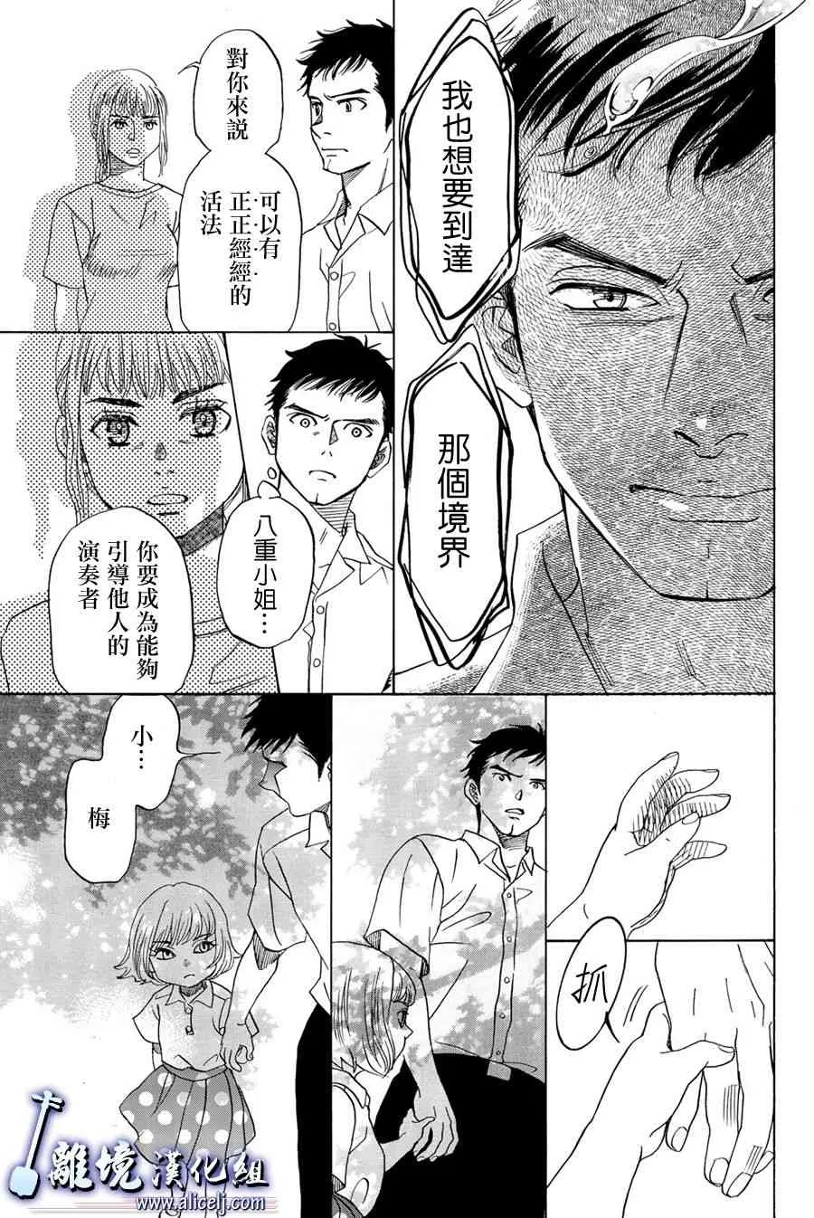 第96话 第25页