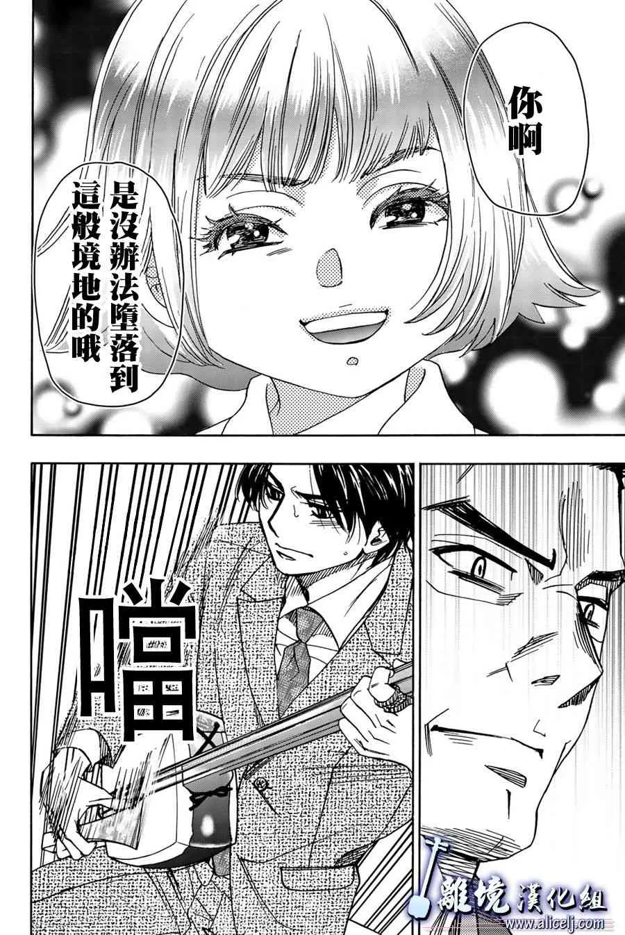 第96话 第26页