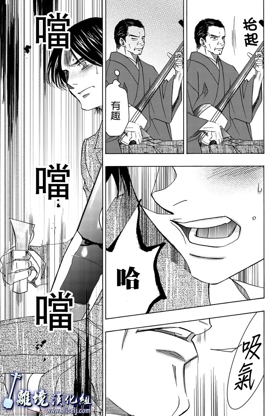 第96话 第27页
