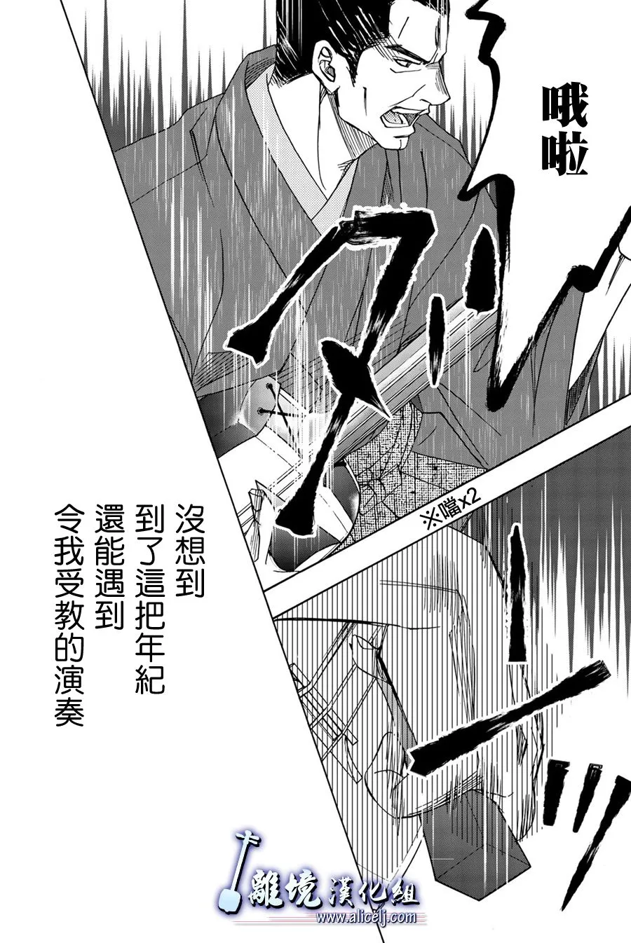 第96话 第28页