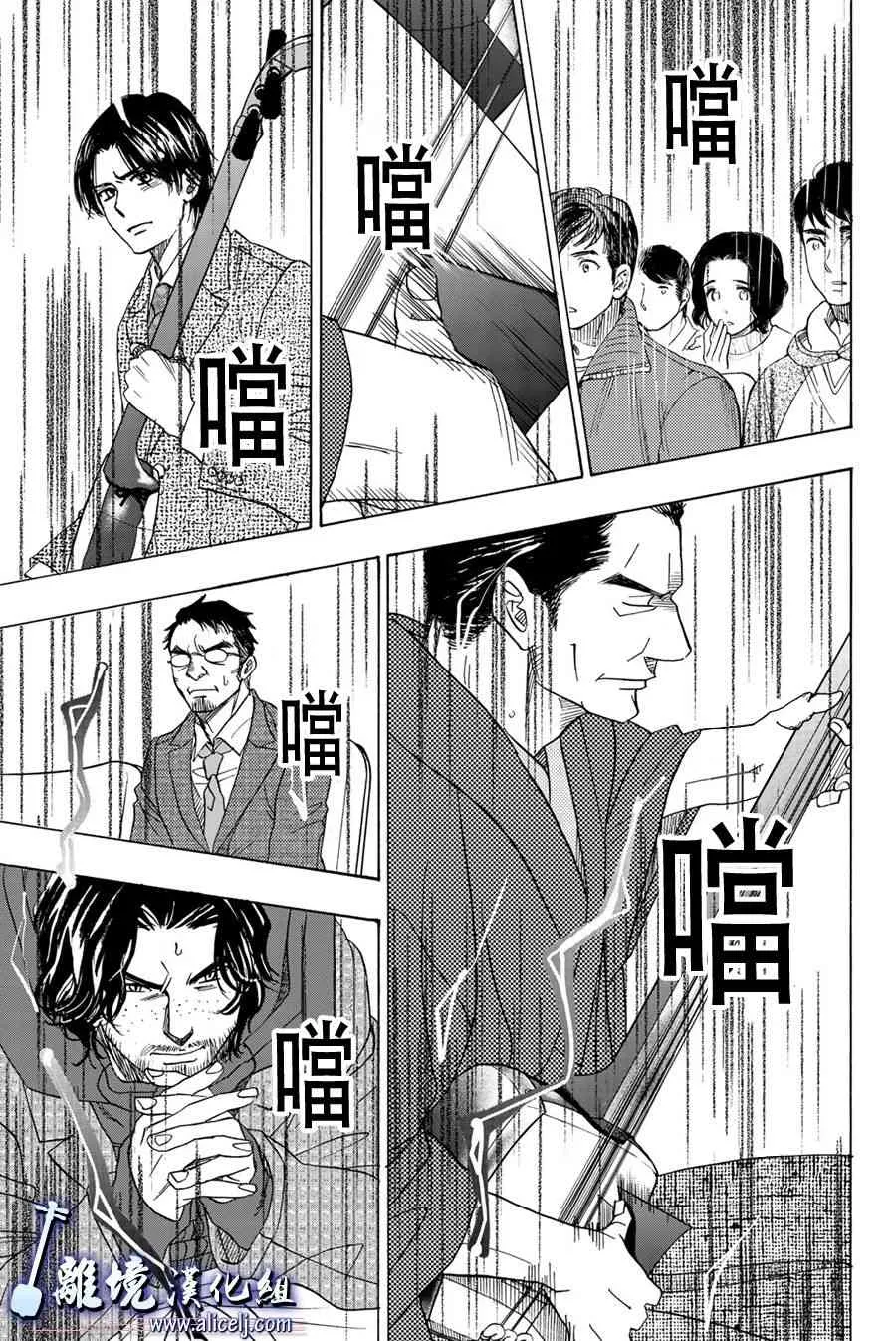 第96话 第29页