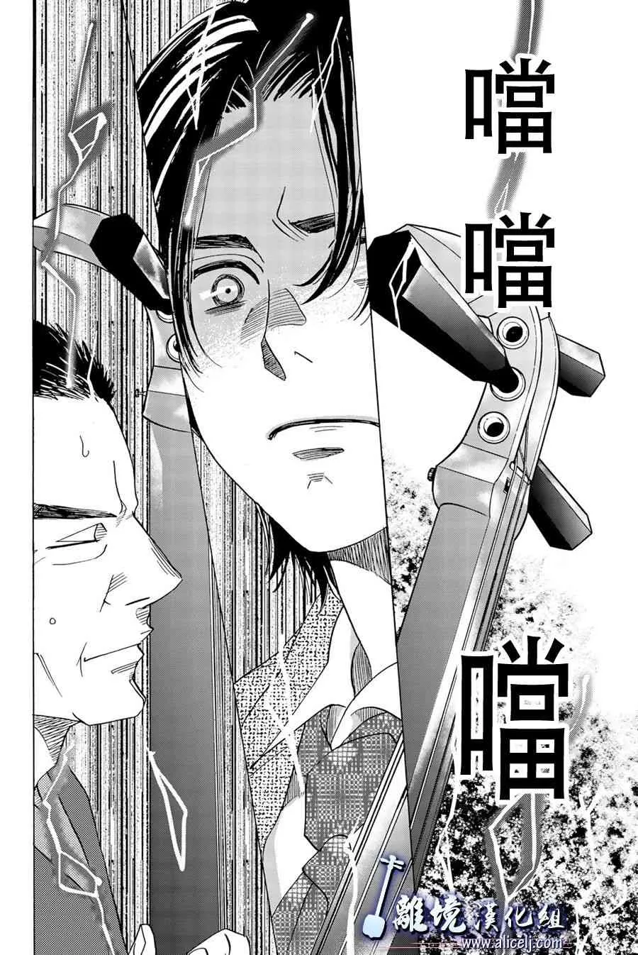 第96话 第30页