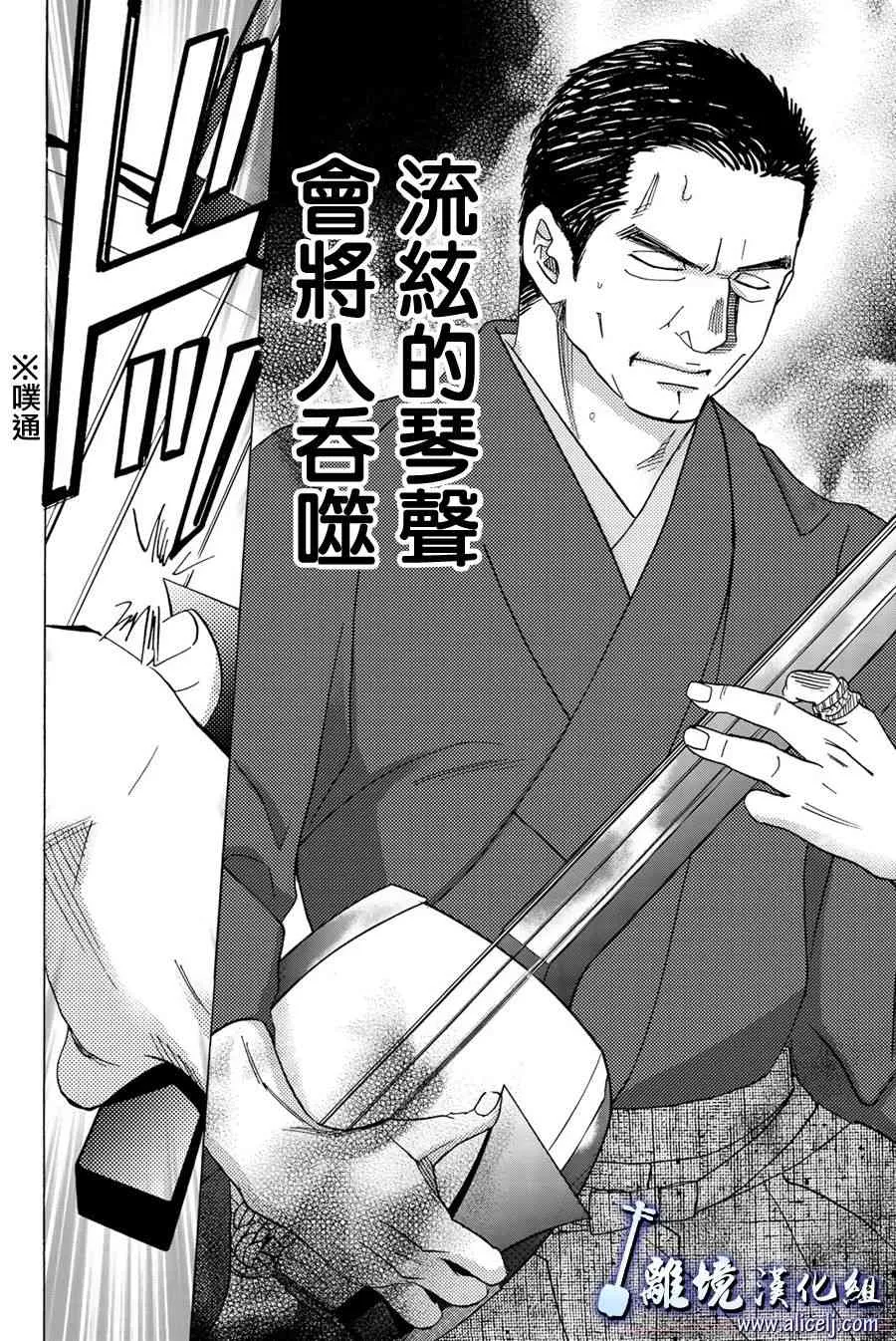 第96话 第32页