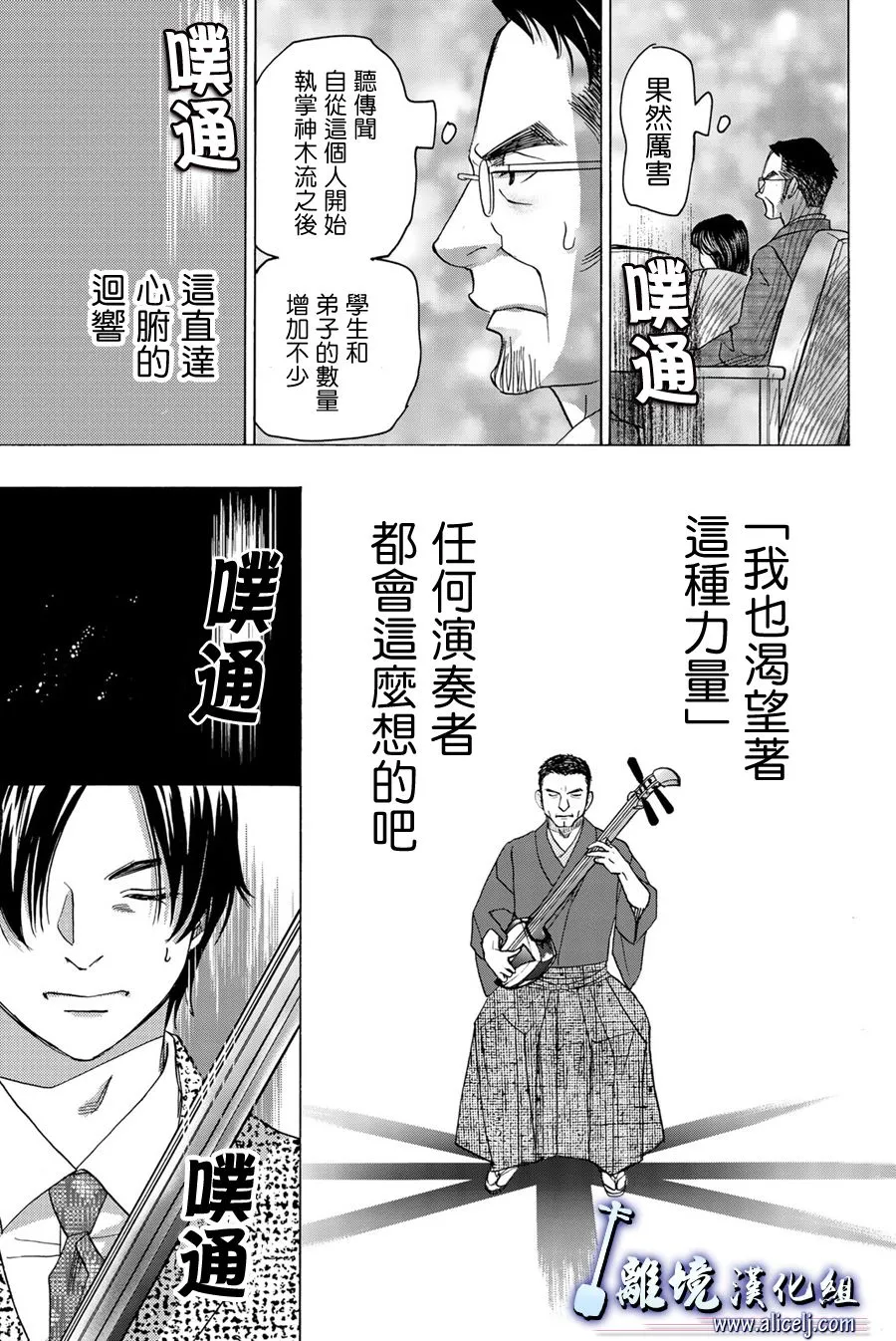 第96话 第33页