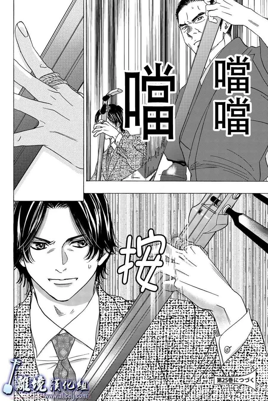 第96话 第36页