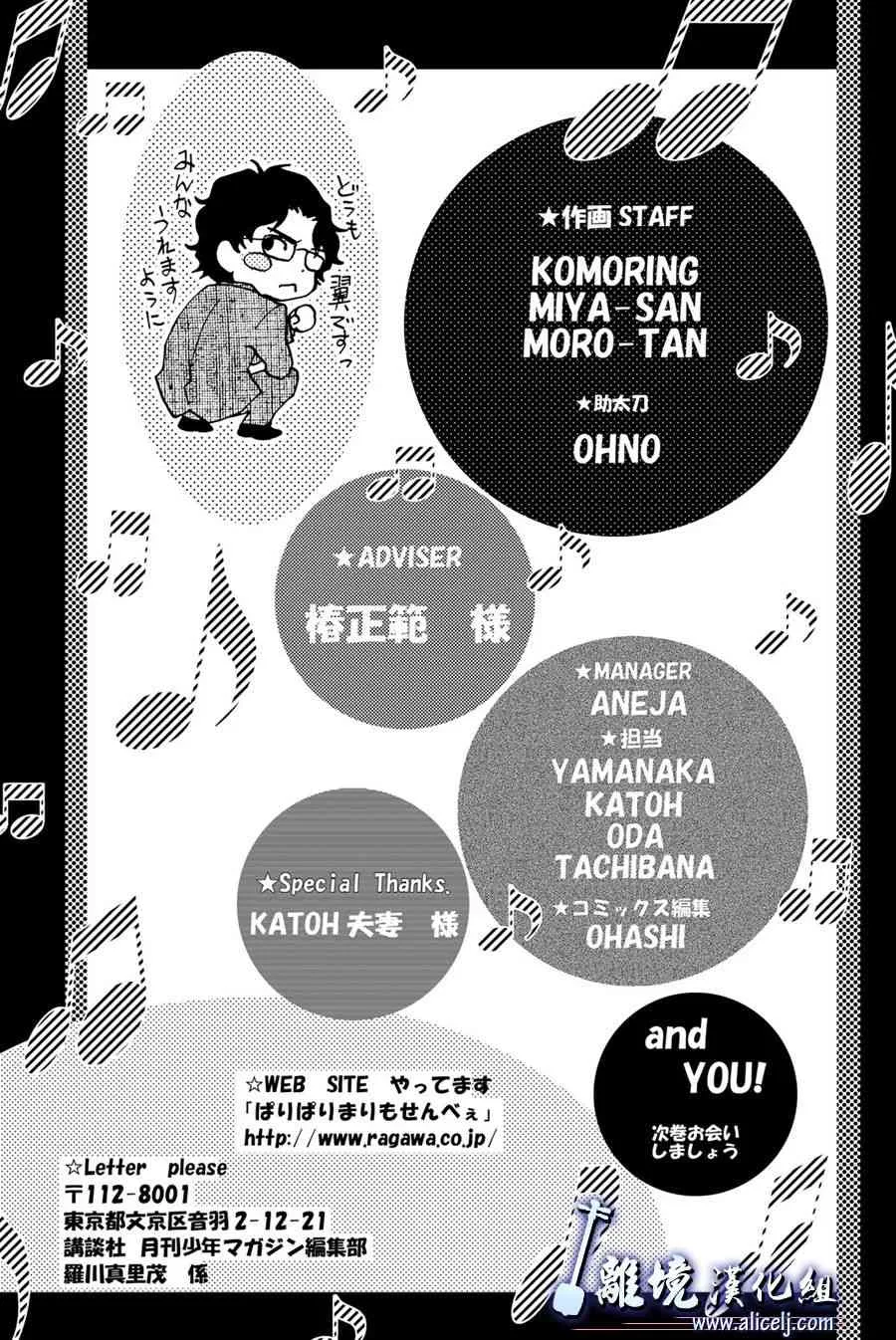 第96话 第37页