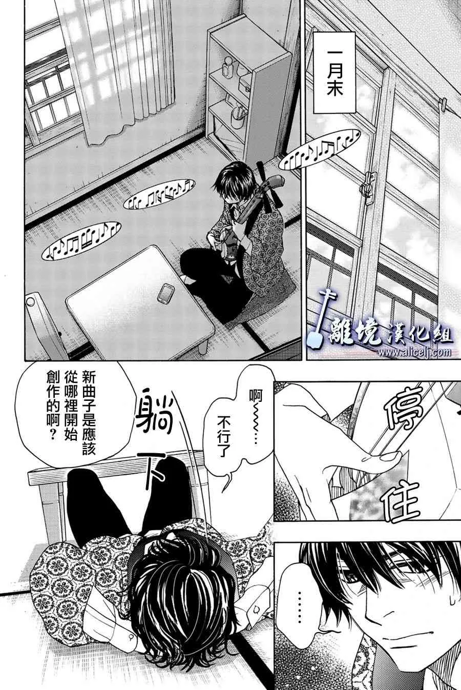 第95话 第2页