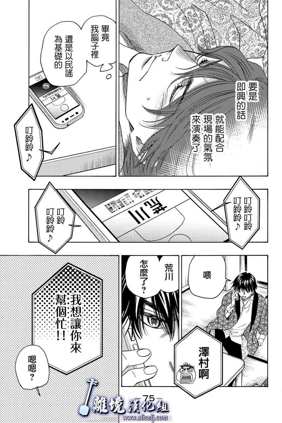第95话 第3页
