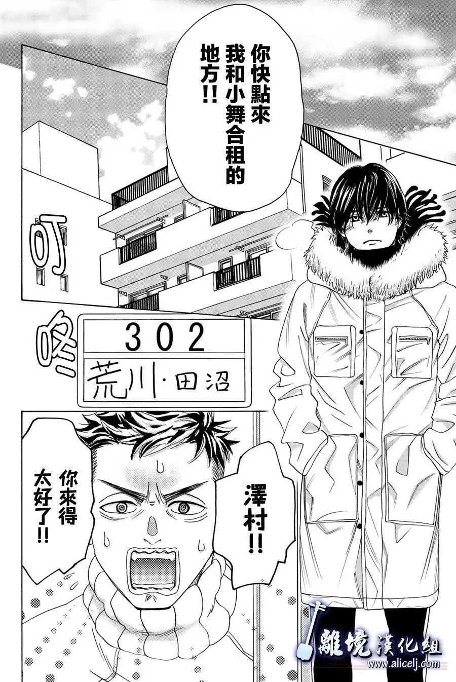 第95话 第4页