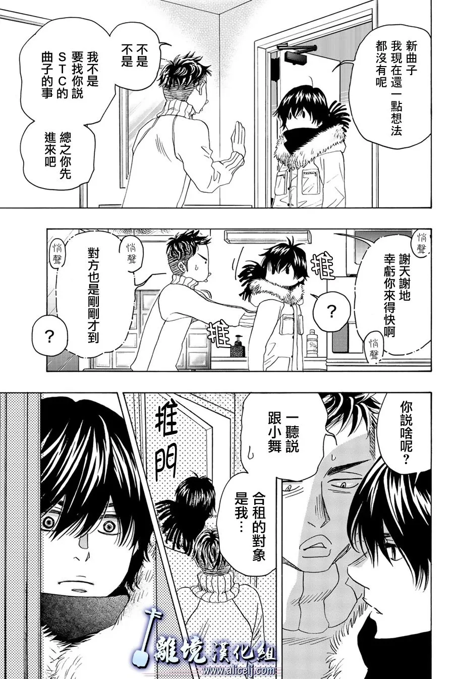 第95话 第5页