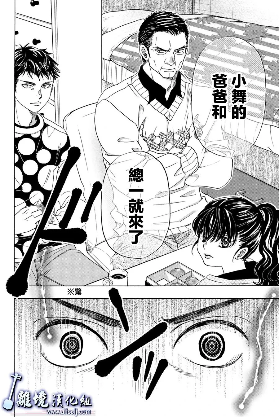 第95话 第6页